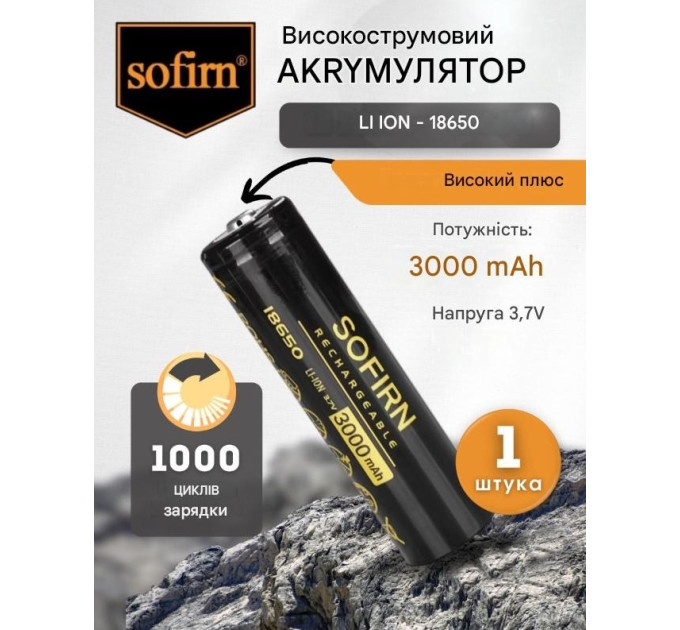 Аккумулятор 18650 Sofirn 3000 mAh литий-ионная аккумуляторная батарея Li-Ion 6.4А, 3.7V Выпуклый плюс (19299)