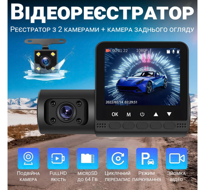 Автомобильный видеорегистратор 3 камеры Podofo W8109 (Black) (18695)