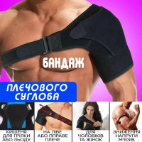Бандаж плечевого сустава универсальный размер LVR 014 (Black)