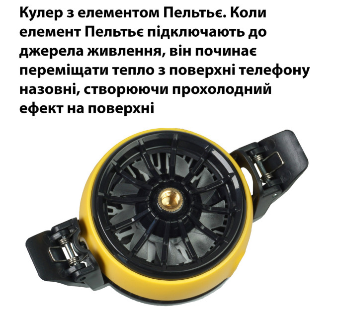 Кулер активное охлаждение для телефона / планшета Memo DLA6 Original шириной до 100 мм (Yellow) (18518)