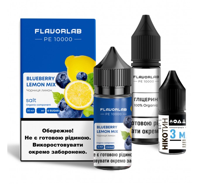 Набор для самозамеса на солевом никотине Flavorlab PE 10000 30 мл, 0-50 мг Blueberry Lemon Mix (Чернично-лимонный микс) (15373)