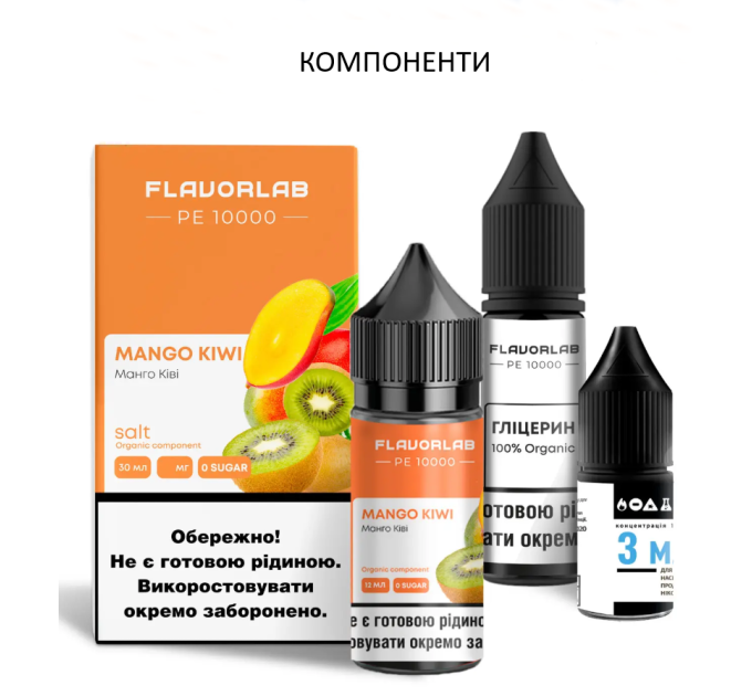 Набор компонентов для самозамеса солевой Flavorlab PE 10000 30мл (Lemon, лимон 0-50 мг) (18223)