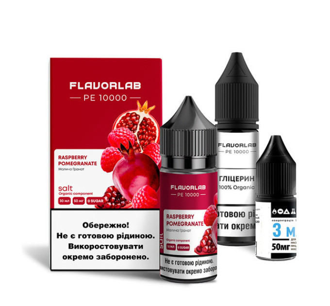 Набор компонентов для самозамеса солевой жидкости Flavorlab PE 10000 30 мл (Малина гранат, 0-50 мг) (17903)