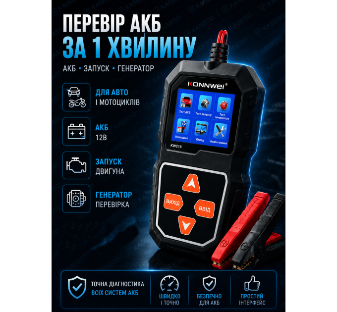 Автомобильный тестер генератора и аккумулятора Konnwei KW208, диагностика АКБ, тест стартера, 12 В, Black (19503)