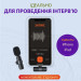 Беспроводной петличный микрофон K9 Lightning приемник + микрофон 2шт (Black) (17613)