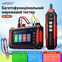 Многофункциональный кабельный тестер Noyafa NF-8607 сетевой анализатор, трасоискатель, PoE, VFL, OPM, OTDR, QC-тест, DMM