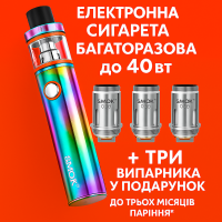 Набор Электронная сигарета Vape Pen 22+3 испарителя в подарок Вейп Kit (Rainbow)