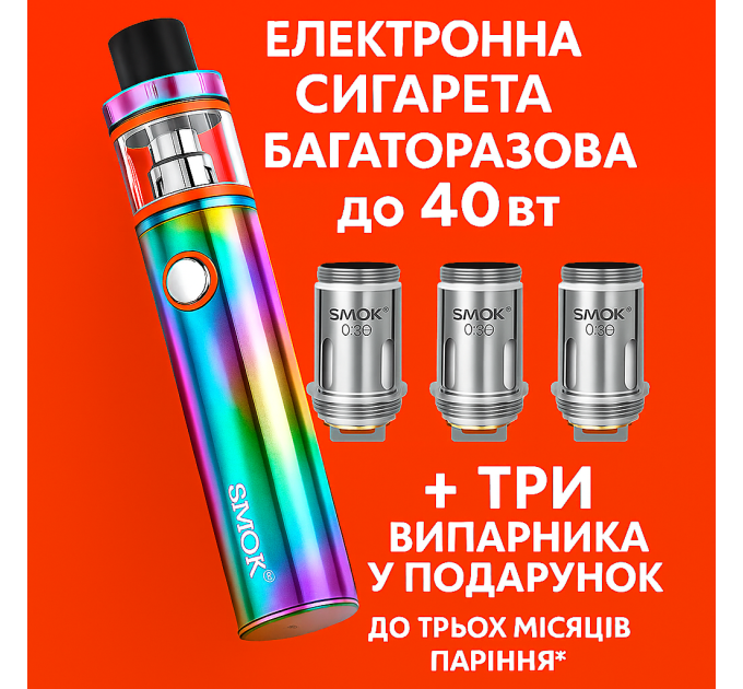 Набор Электронная сигарета Vape Pen 22+3 испарителя в подарок Вейп Kit (Rainbow) (18172)