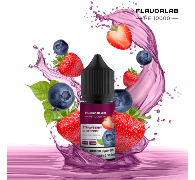Набор компонентов для самозамеса солевой Flavorlab PE 10000 30мл (Strawberry Blueberry, клубника черника 0-50 мг) (18222)