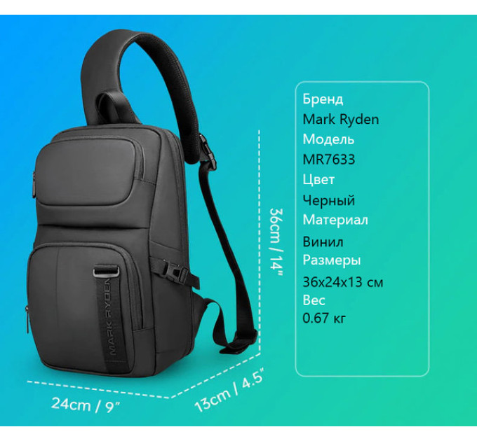 Рюкзак городской с одной лямкой Mark Ryden 7633 12л (Black) (17597)