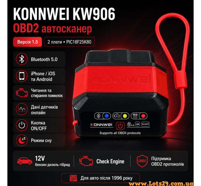 Универсальный автосканер Konnwei KW906 Профессиональный диагностический сканер автомобильный ОБД2, EOBD, OBD2, ELM327 (Red) (19513)