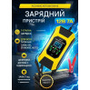 Зарядное устройство автомобильное Foxsur FBC1207D 12V/7А Автоматическое импульсное с функцией восстановления (Yellow) (19427)
