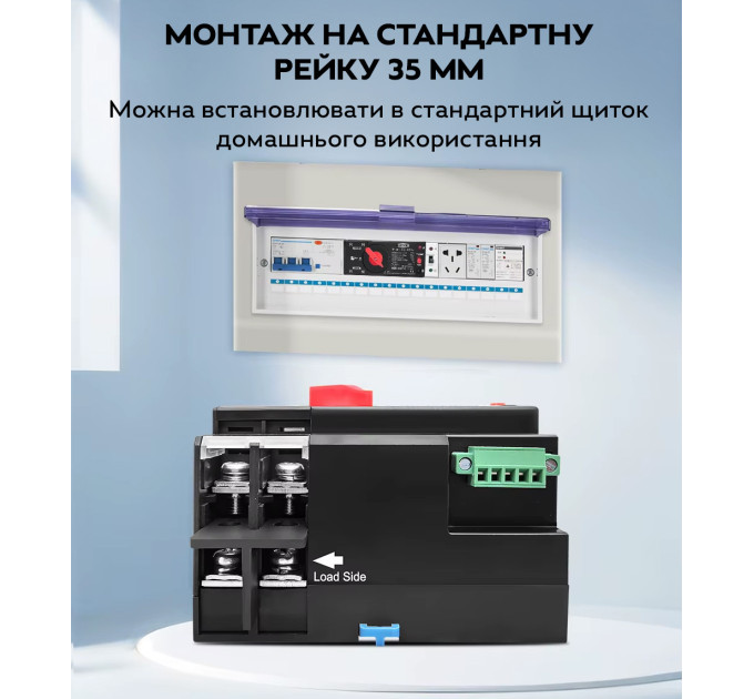 Автоматический ввод резерва АВР TOMZN TOQ7 2P 230V 63A переключатель однофазный 2х полюсний (19625)