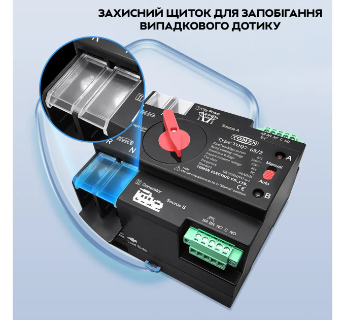 Автоматический ввод резерва АВР TOMZN TOQ7 2P 230V 63A переключатель однофазный 2х полюсний (19625)