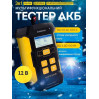 Автомобильное зарядное устройство и тестер аккумуляторов Konnwei KW510 цифровой анализатор батарей 6V/12V, 4-100Ah (Black) (19506)