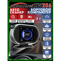 Бортовой компьютер автомобильный Konnwei KW206 Авто сканер, маршрутный компьютер ОБД2, EOBD, OBD2 (Black)