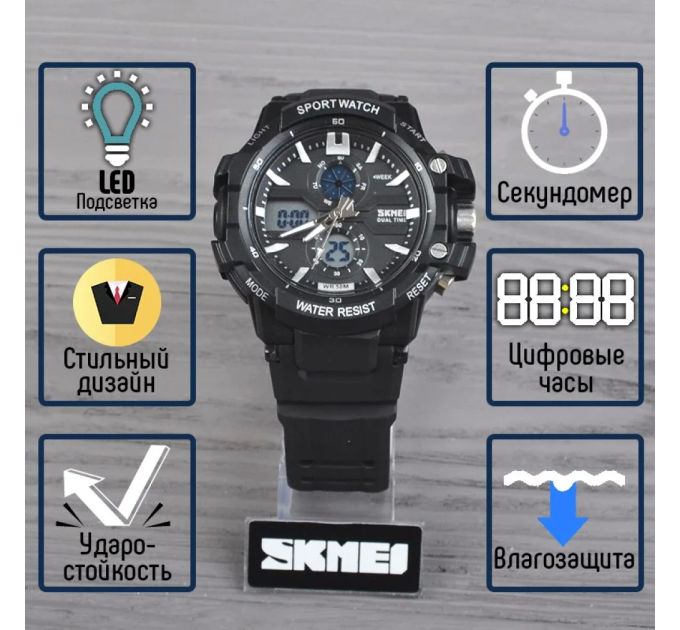 Часы наручные Skmei 0990 Original (Black, 0990BK) (17099)