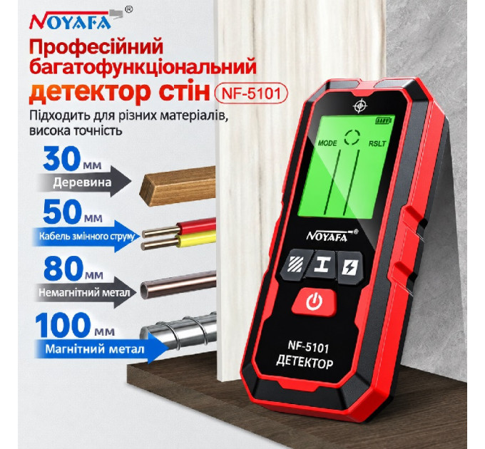 Детектор скрытой проводки, дерева и металла Noyafa NF-5101 трассоискатель  (19998)