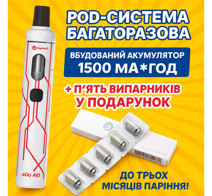 Набор POD-система Joyetech eGo AIO Anniversary Edition Pod 1500mAh 2ml Kit + 5 испарителей в подарок Вейп Kit (White) (18198)