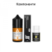 Набор компонентов для самозамеса солевой ALCHEMIST 30 мл (Rasp Basil Малина Базилик, 0-50 мг) (18093)