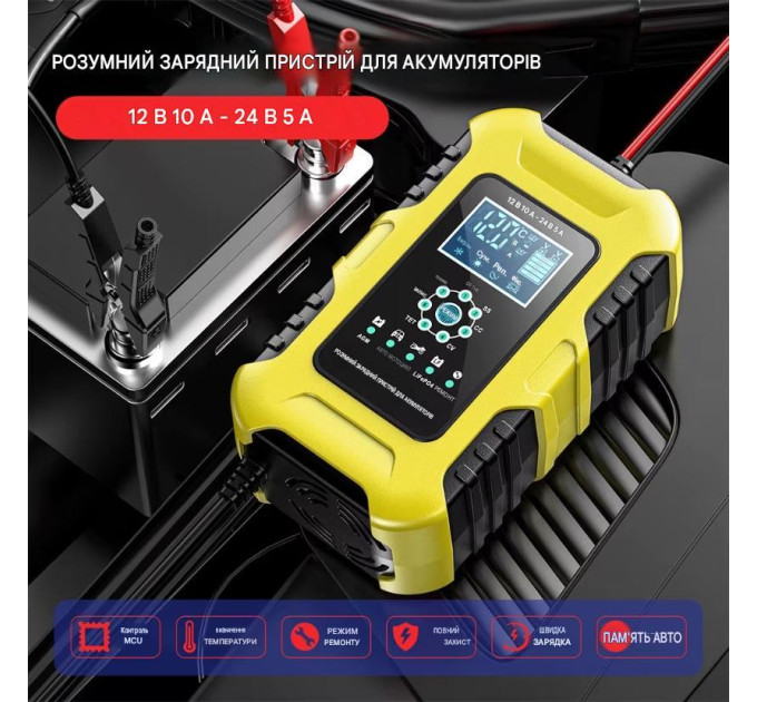 Умное зарядное устройство автомобильное Foxsur FBC122410D 12V / 10A - 24V / 5A Автоматическое импульсное с функцией восстановления (Yellow) (19437)
