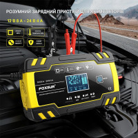 Зарядное устройство автомобильное Foxsur FBC122408D 12V 8A / 24V 4A Автоматическое импульсное с функцией восстановления (Yellow)