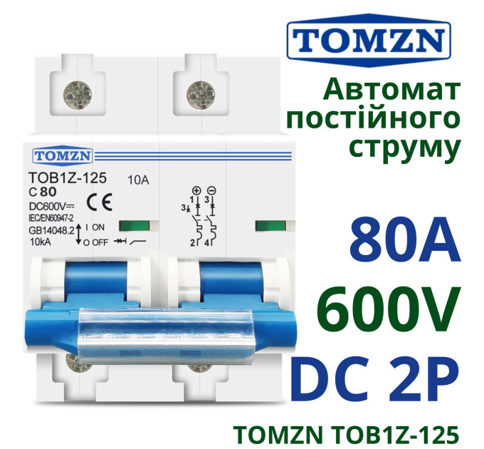 Автоматический выключатель DC TOMZN TOB1Z-125 двухполюсный 2P 600V 80A предохранитель постоянного тока (19614)