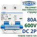 Автоматический выключатель DC TOMZN TOB1Z-125 двухполюсный 2P 600V 80A предохранитель постоянного тока (19614)