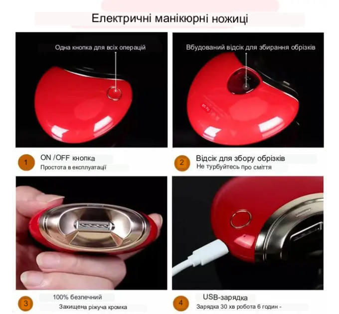 Електропилка ножиці для нігтів W458 (Red) (16712)