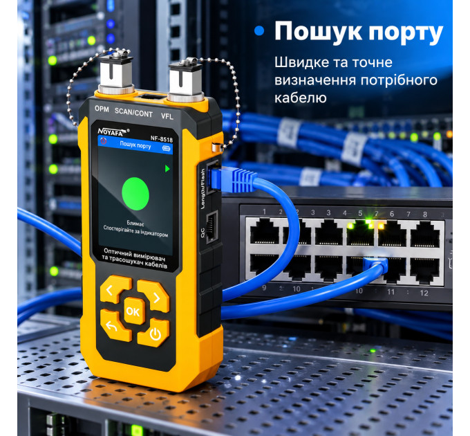Многофункциональный кабельный тестер Noyafa NF-8518 трасоискатель, PoE, OPM, VFL, QC-тест, SCAN, WIREMAP (19901)