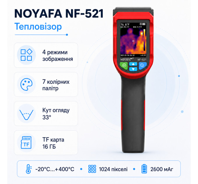 Тепловизор инфракрасный Noyafa NF-521 Тепловая камера, детектор утечки тепла (19905)