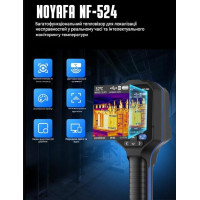 Тепловизор инфракрасный Noyafa NF-524 Тепловая камера, детектор утечки тепла