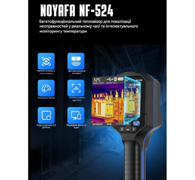 Тепловизор инфракрасный Noyafa NF-524 Тепловая камера, детектор утечки тепла (19404)