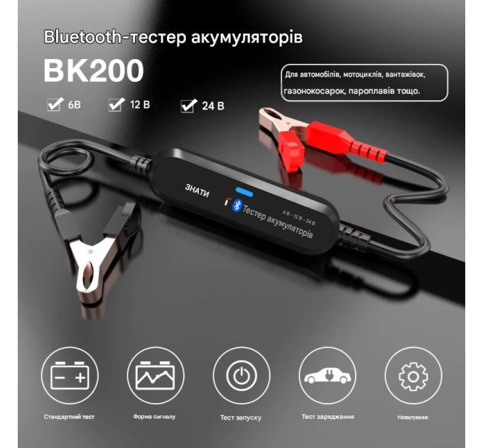 Тестер акумуляторних батарей 6/12/24В Автомобильный Konnwei BK200 Диагностика АКБ, Аккумуляторный тестер (Black) (19502)