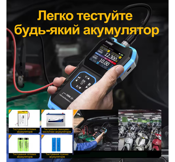 Тестер внутреннего сопротивления аккумуляторов Fnirsi HRM-10 анализатор батарей (19169)