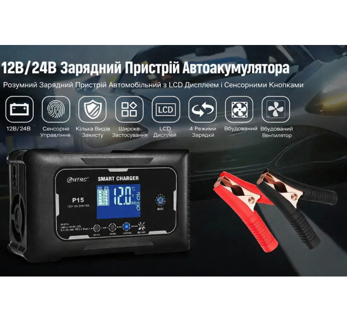 Автоматическое автомобильное зарядное устройство HTRC P15 Импульсное, функция ремонта Repair, десульфатор 12V 15A-24V 10A  LiFePO4, AGM, GEL, EFB, WET (19523)