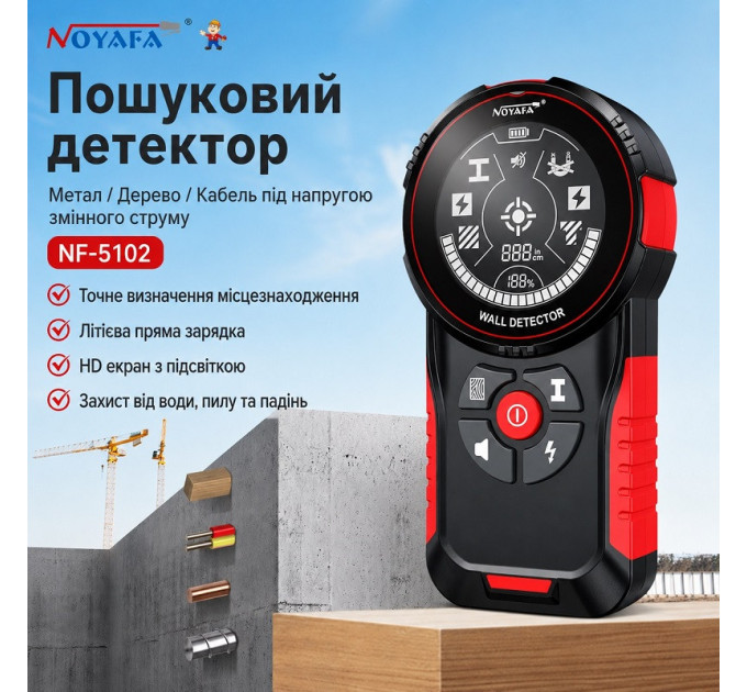 Искатель скрытой проводки Noyafa NF-5102 трасоискатель, детектор металла, дерева, кабеля (19806)