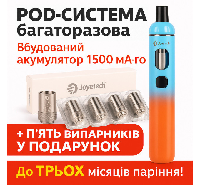 Набор POD-система Joyetech eGo AIO Anniversary Edition Pod 1500mAh 2ml Kit + 5 испарителей в подарок Вейп Kit (Orange) (18199)