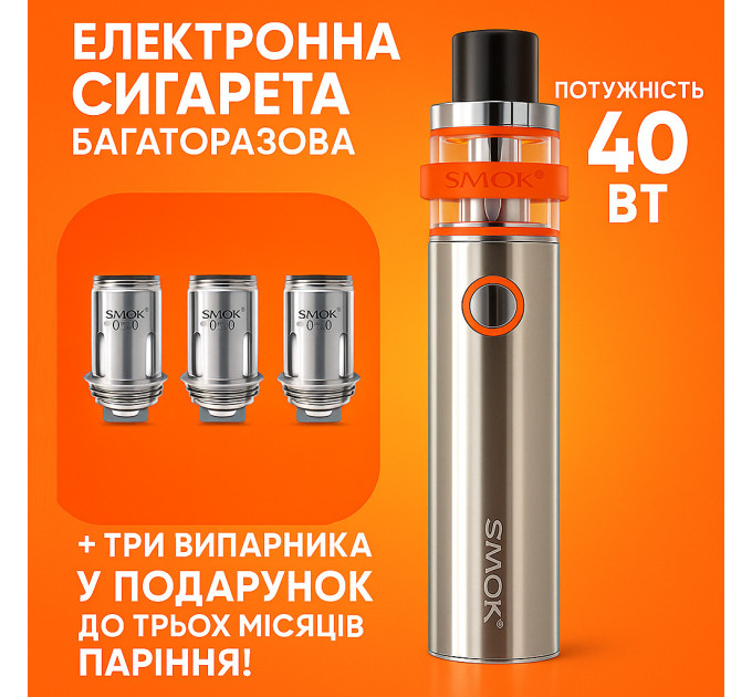 Набор Электронная сигарета Vape Pen 22+3 испарителя в подарок Вейп Kit (Silver) (18173)