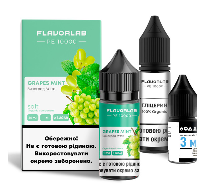 Набор компонентов для самозамеса солевой Flavorlab PE 10000 30мл (Grape Mint, виноград мята 0-65 мг) (18213)