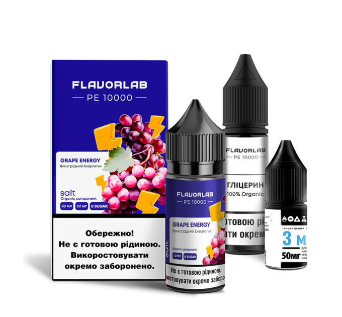 Набор компонентов для самозамеса солевой жидкости Flavorlab PE 10000 30 мл (Виноградный энергетик, 0-50 мг) (17905)