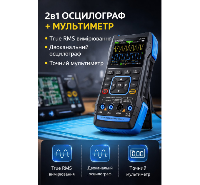 Цифровой осциллограф мультиметр 3в1 Fnirsi 2C53T двухканальный генератор сигналов 50 МГц (19164)