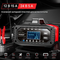Умное зарядное устройство автомобильное Foxsur FAC-150 Автоматическое импульсное с функцией восстановления 12V 15А - 24V 5A (Red)