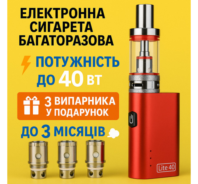 Набор Электронная сигарета Jomo Lite 40w Kit +3 испарителя в подарок Вейп Kit (Red) (18200)