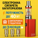 Набор Электронная сигарета Jomo Lite 40w Kit +3 испарителя в подарок Вейп Kit (Red) (18200)