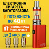Набор Электронная сигарета Jomo Lite 40w Kit +3 испарителя в подарок Вейп Kit (Red) (18200)