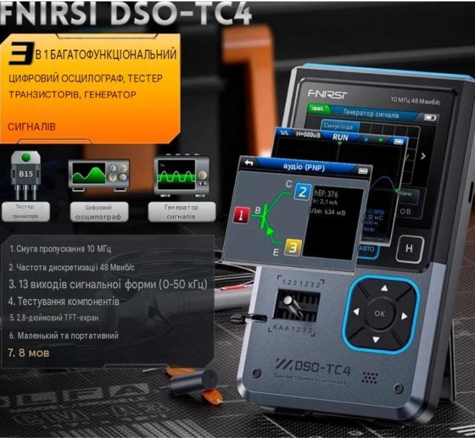 Портативный осциллограф Fnirsi DSO-TC4 Тестер транзисторов, генератор сигналов (19675)