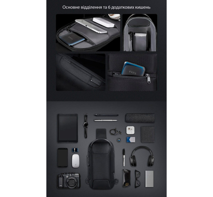 Рюкзак городской Mark Ryden 7116 8л на одно плечо, для планшета до 9.7, USB, замок (Black) (18317)