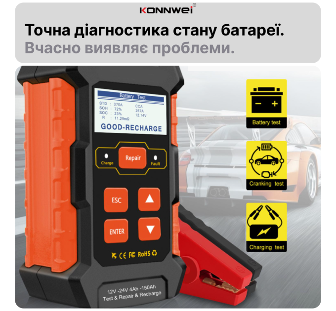 Зарядное устройство 12В 10А / 24В 5А Тестер акумуляторних батарей автомобильный Konnwei KW520 цифровой анализатор батарей, десульфатор 12V/24V, 4-150Ah (Black) (19507)