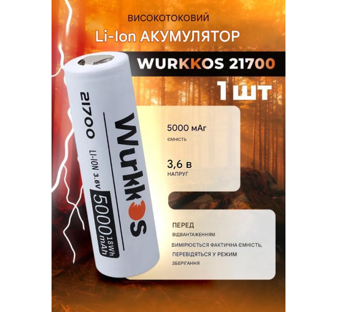 Аккумулятор 21700 Wurkkos 5000 mAh литий-ионный Li-Ion 3,6V Плоский плюс (19297)